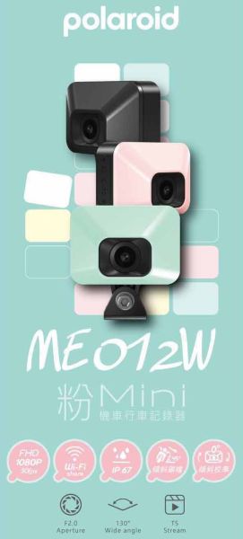 六姐的店※【 Polaroid寶麗萊】ME012W 粉Mini機車行車記錄器1080P 三色可選*可提供安裝服務* Polaroid寶麗萊
ME012W
粉Mini機車行車記錄器
G-SENSOR 傾斜鎖檔
