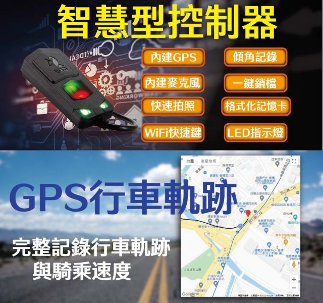 六姐的店※【星易】獅子座2 機車行車記錄器.2K.HDR.GPS.SONY-335.微型風扇.內建Gyro Sensor 
