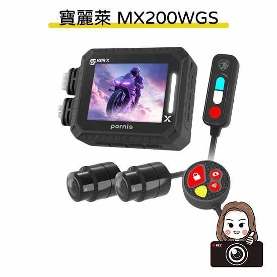 六姐的店※【 Polaroid寶麗萊】Pernis MX200WGS 機車行車記錄器 贈32G*可提供安裝服務* Pernis MX200WGS