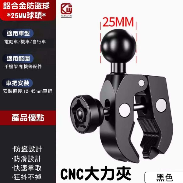 六姐的店※ 【GUARDAMPER 】- 各式銀刃手機架球頭 -防甩抑制器阻尼器/大力夾中夾/球頭/底座 手機架配件, 防甩抑制器, 銀刃手機架, 六姐的店, 騎士部品, 車隊批發, 公司行號, WRI系統, 擺幅減少, 耐用配件