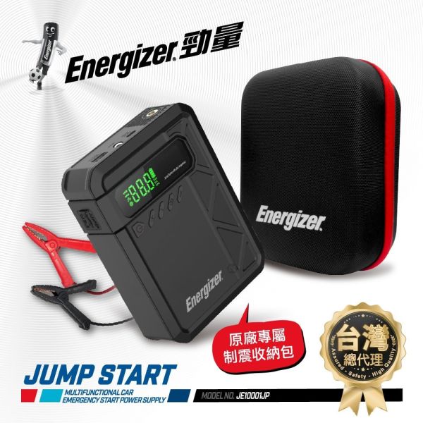 六姐的店※【Energizer 勁量】- JE10001JP 4in1 多功能迅閃電動打氣/緊急啟動救援機/救車電源 
