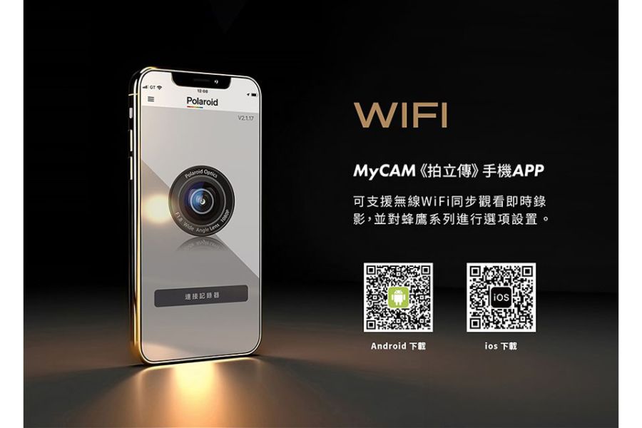 六姐的店※【RTS135 寶麗萊MS298WG 防抖鷹紀錄器套餐】- 隱藏式行車紀錄器套餐(含隱藏式車殼套件+免破線) 