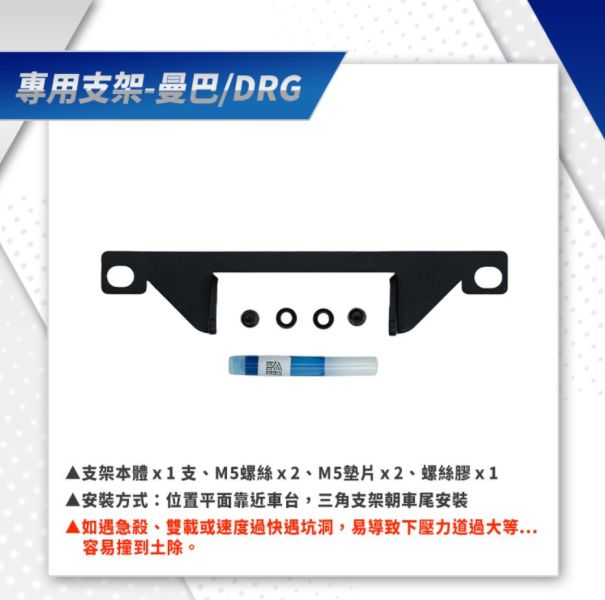 六姐的店※【CarCity卡西堤】曼巴 / DRG二代 超廣角外掛式霧燈 - 專用支架 *外開設計 霧燈角度更寬廣* 
