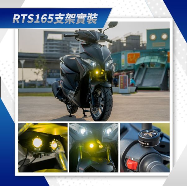 六姐的店※【CarCity卡西堤】KRV / RTSR165 / 羅馬GT 超廣角三段外掛霧燈 - 專用支架 