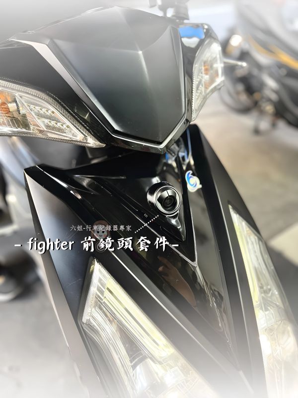 Figfter 前鏡頭崁入套件 