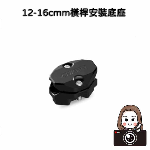 六姐的店※【AKEEYO】配件賣場*可提供安裝服務* 6吋高清鋼化玻璃保護貼
橫桿安裝底座
後視鏡底座
三星柱膨脹支架
一英吋球頭