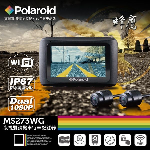 六姐的店※ Polaroid寶麗萊 MS273WG 小蜂鷹專用配件 Polaroid,寶麗萊,MS273WG,小蜂鷹專用配件,配件