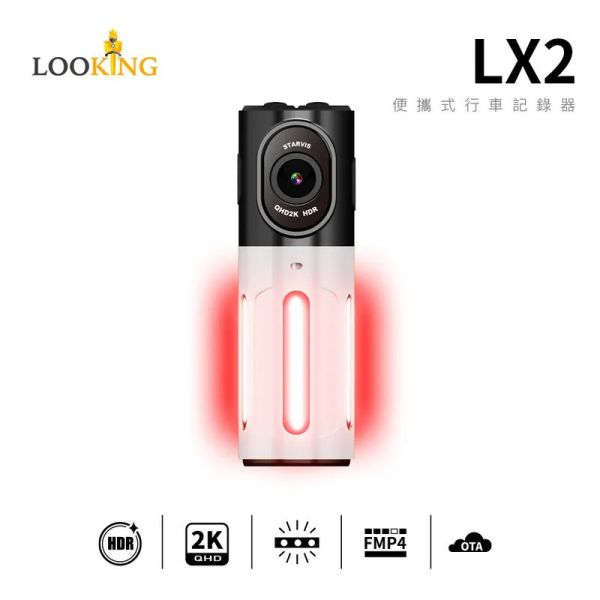 六姐的店※ 預購中!【LX2 trekcam】多功能警示紀錄器 2K 夜視全程守護-贈送128G記憶卡 行車紀錄器, LX2 trekcam, 多功能警示紀錄器, 2K夜視, SONY星光鏡頭, IP66防水, 高畫質, 記憶卡贈送, 車隊, 車用配件
