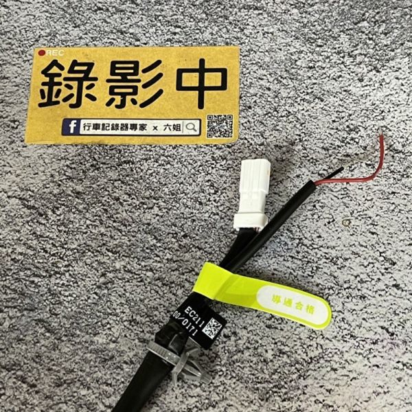 六姐的店※ 電動車專用跨接線材 電動車,專用跨接線材,六姐,六姐-行車紀錄器專家