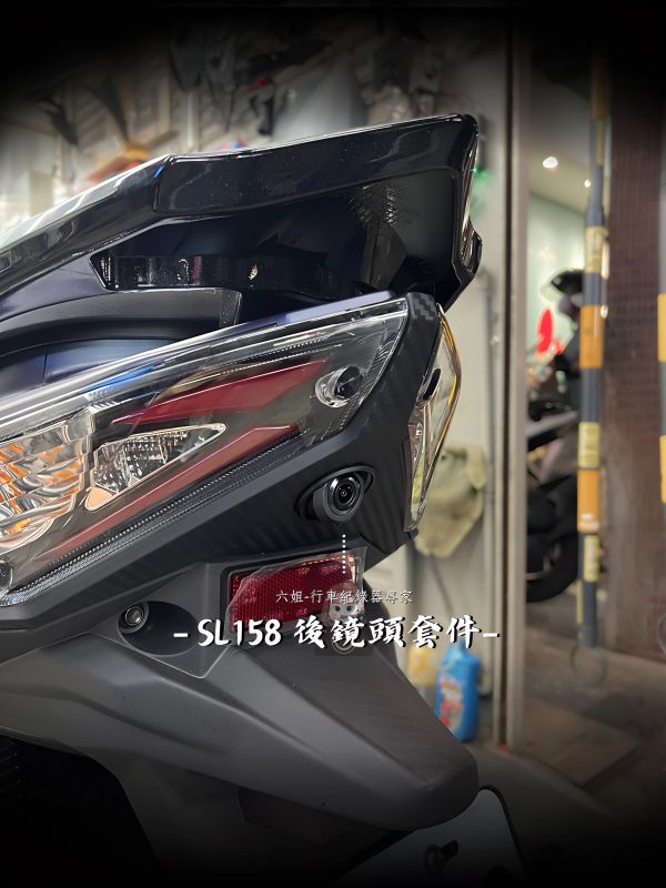SL158 後鏡頭崁入套件 