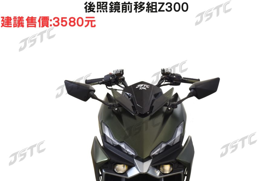 六姐的店※ 【JSTC】 DRG2 BT 專用 - 後照鏡前移組 