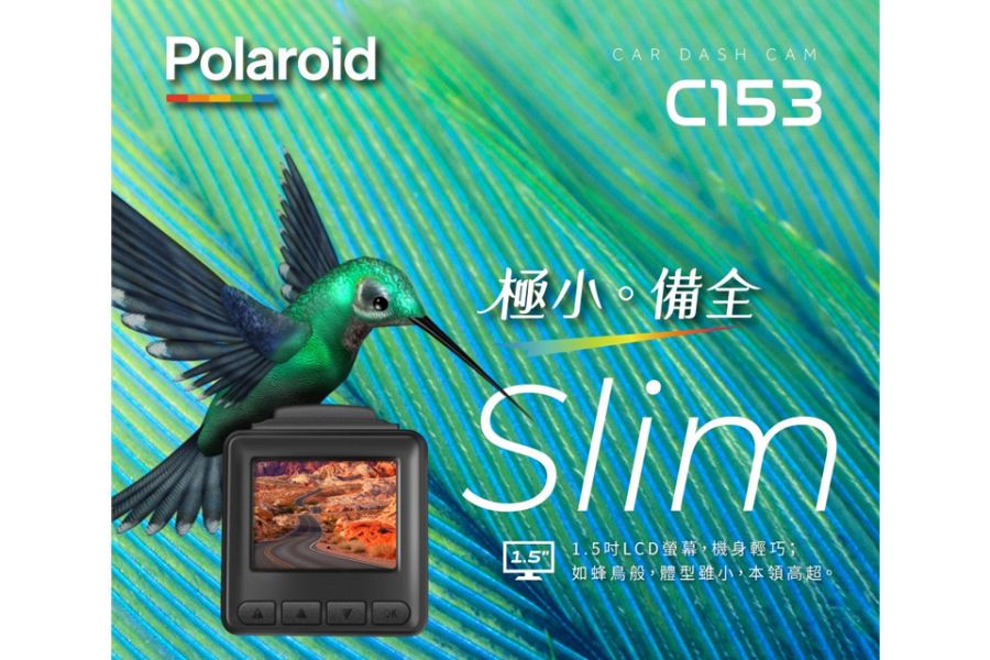 六姐的店※【Polaroid 寶麗萊】  C153 汽車行車紀錄器 -TS碼流技術 / DIY機種 / 1080P 寶麗萊,Polaroid,C153,汽車行車記錄器,TS碼流技術,DIY機種,六姐,騎士部品店,蝦皮,車隊,公司行號,安裝服務,全程高畫質錄影,G-Sensor,廣角鏡頭,32G卡