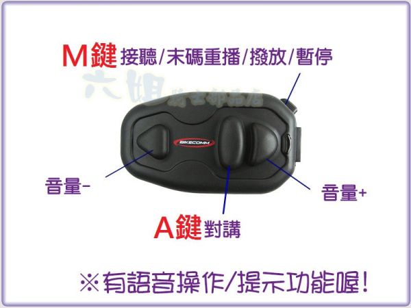六姐的店※ 騎士通BK-S1安全帽專用藍芽耳機-一般基本款 六姐, 騎士通BK-S1, 安全帽藍芽耳機, GPS混音技術, 音樂分享, 防水, 抗噪音, 台灣製造, 麥克風, 人工智慧語音提示, 藍牙4.0