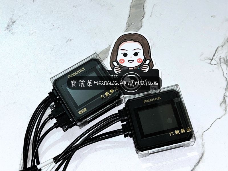 六姐的店※ 【Polaroid寶麗萊】全系列紀錄器壓克力保護殼 Polaroid寶麗萊,紀錄器保護殼,壓克力保護殼,六姐騎士部品店,車隊配合,個人批發,壓克力材質,新小蜂鷹MS279WG,防抖鷹MS298WG,新巨蜂鷹MS210WG,ME206WG,神鷹MS296WG,MS295巨蜂鷹