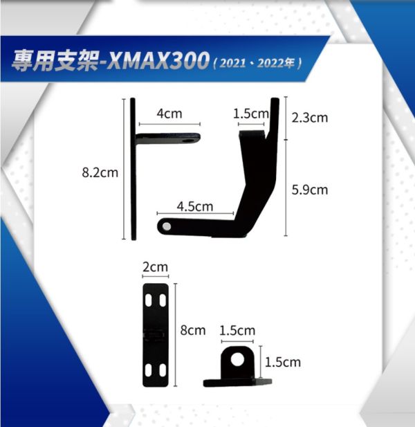 六姐的店※【CarCity卡西堤】XMAX300 超廣角三段外掛霧燈 - 專用支架 