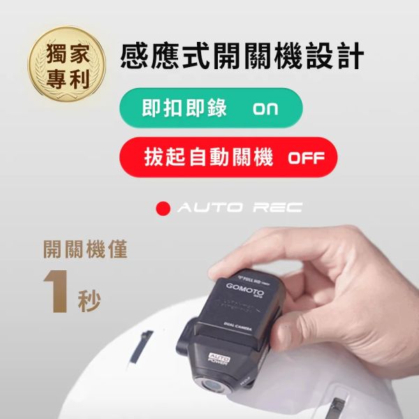 六姐的店※【MUFU-GOMOTO】GR10酷樂機消光黑-雙鏡頭機車行車記錄器.可裝安全帽.錄影長達10小時.贈送收納盒 