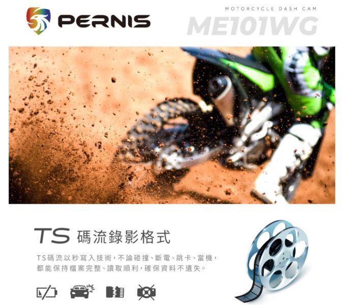 六姐的店※寶麗萊 PERNIS ME101WG單機版 GPS 安全帽/機車 行車紀錄器 六姐騎士部品店,寶麗萊,PERNIS ME101WG,單機版,GPS,安全帽,機車,行車紀錄器,1080P,高畫質錄影,星光夜視,筒形內建GPS,140 度廣角鏡頭,F1.8光圈,TS碼流錄影格式,DV錄影模式,循環錄影,震動提醒,一鍵鎖檔,拍照,GPS衛星定位,粉絲專頁,IG