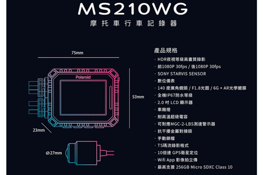 六姐的店※【RTS135 寶麗萊MS210WG 巨蜂鷹紀錄器套餐】- 隱藏式行車紀錄器套餐(含隱藏式車殼套件+免破線) 