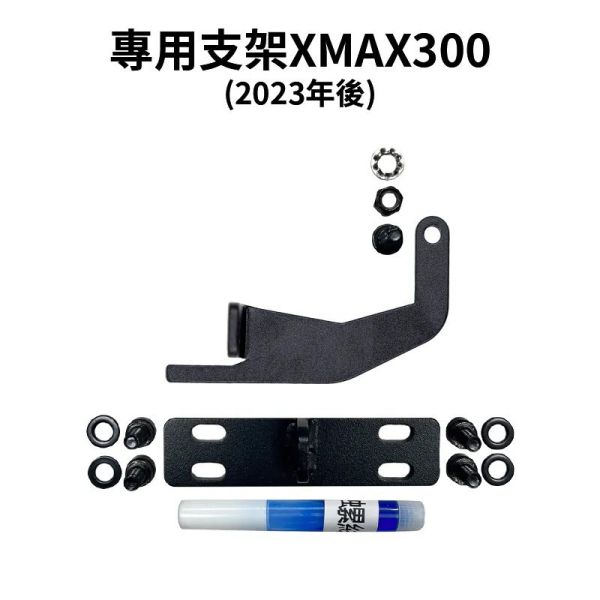 六姐的店※【CarCity卡西堤】XMAX300 超廣角三段外掛霧燈 - 專用支架 
