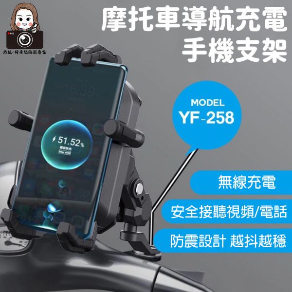 六姐的店※【MODEL YF-258】鋁合金防盜減震機車手機支架(後照鏡款) - 附贈遮陽帽 