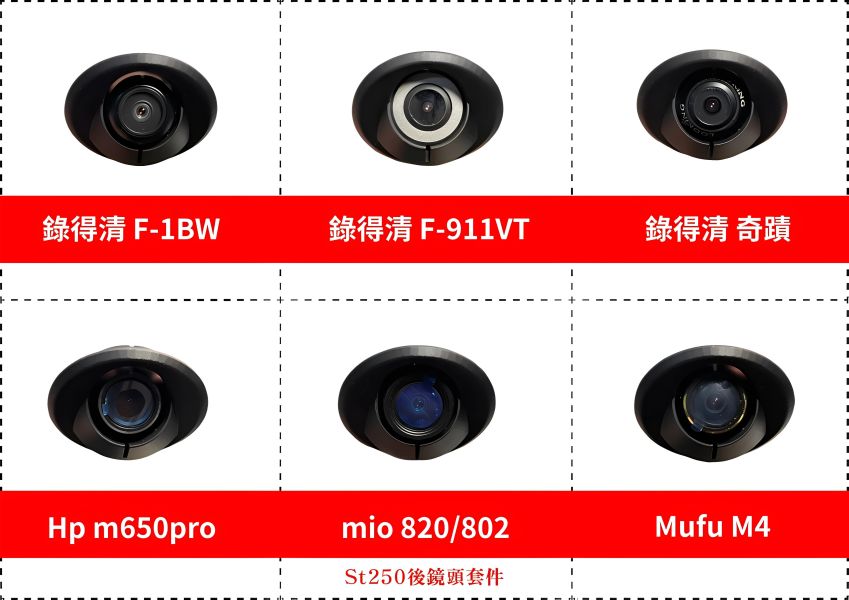 六姐的店※【ST250鏡頭套件】紀錄器隱藏式安裝套件(不含車殼.前後鏡頭皆適用) 寶麗萊-小蜂鷹 神鷹 迷你鷹 279 ST250鏡頭套件, 鏡頭安裝套件, 行車紀錄器, 隱藏式安裝, 寶麗萊, 迷你鷹, 蜂鷹, 神鷹, 車隊配合, 六姐的店, ST250