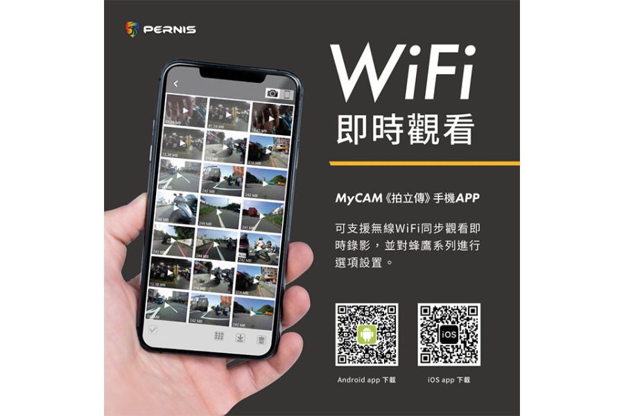 六姐的店※【RTS135 寶麗萊ME206WG 迷你鷹紀錄器套餐】- 隱藏式行車紀錄器套餐(含隱藏式車殼套件+免破線) 
