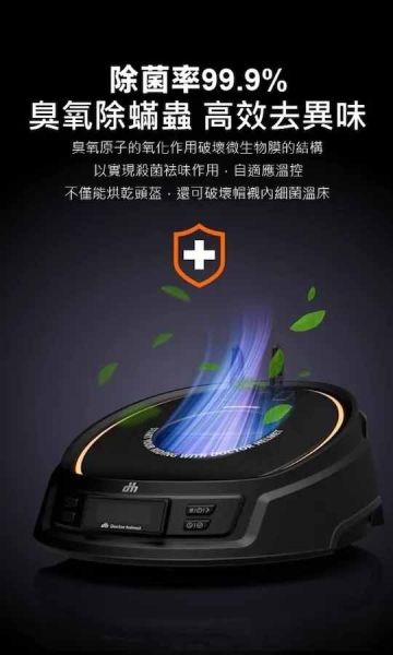 六姐的店※【頭盔醫生】頭盔醫生安全帽烘乾機Doctor helmet DH-H1／殺菌／乾爽／除臭／夜燈／低噪音／充電 靜音
烘乾
去異味
殺菌