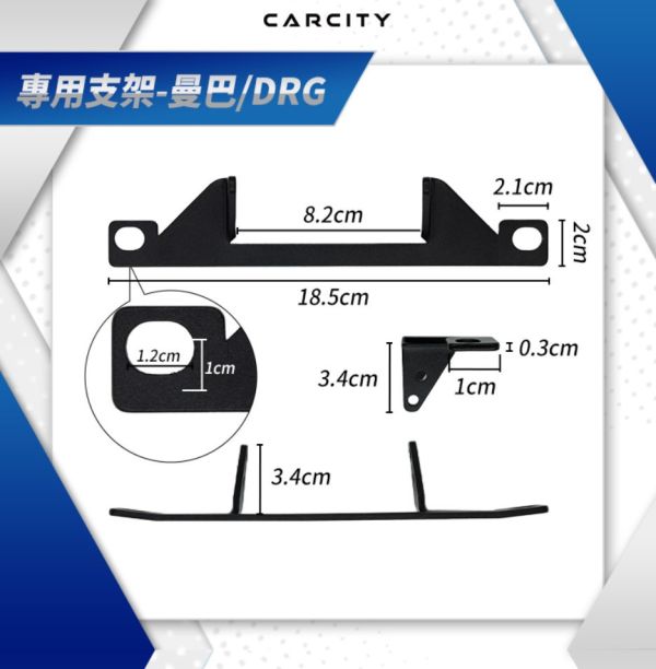 六姐的店※【CarCity卡西堤】曼巴 / DRG二代 超廣角外掛式霧燈 - 專用支架 *外開設計 霧燈角度更寬廣* 