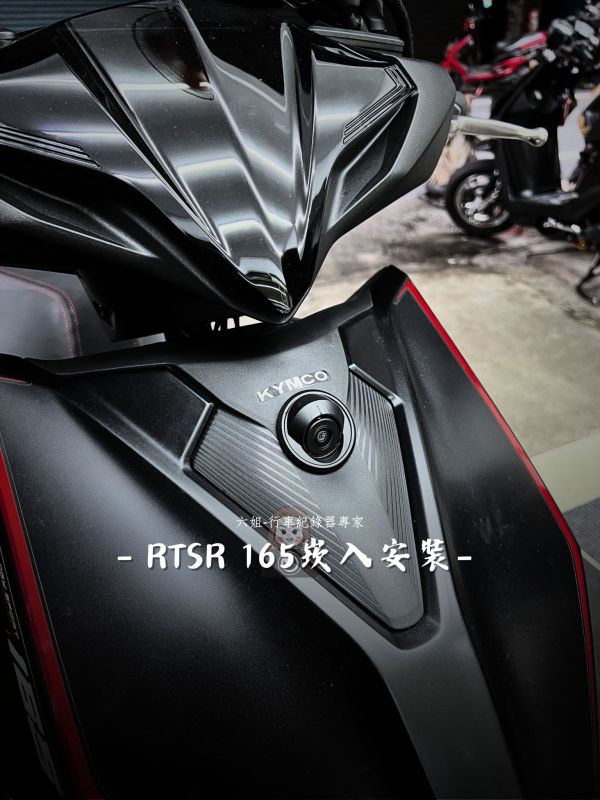 RTSR 165安裝 