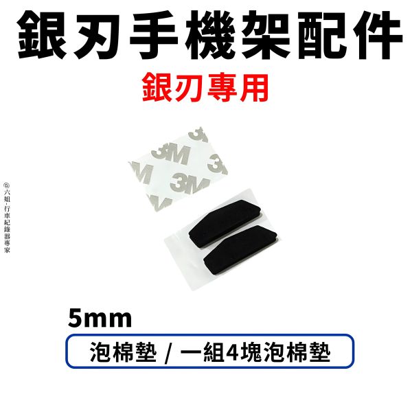 六姐的店※ 【GUARDAMPER 銀刃】- 手機架配件 螺絲/平頭螺絲/吸震鋼索/止滑螺母/墊片/指腹螺絲/彈簧墊片 