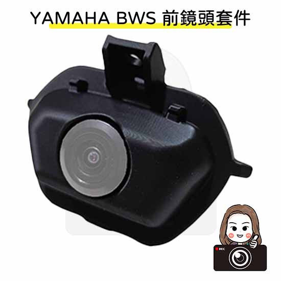 六姐的店 【水冷BWS】 - 小燈前鏡頭崁入套件／原廠殼不需挖洞／直上 水冷BWS
小燈前鏡頭崁入套件
原廠殼不需挖洞
直上