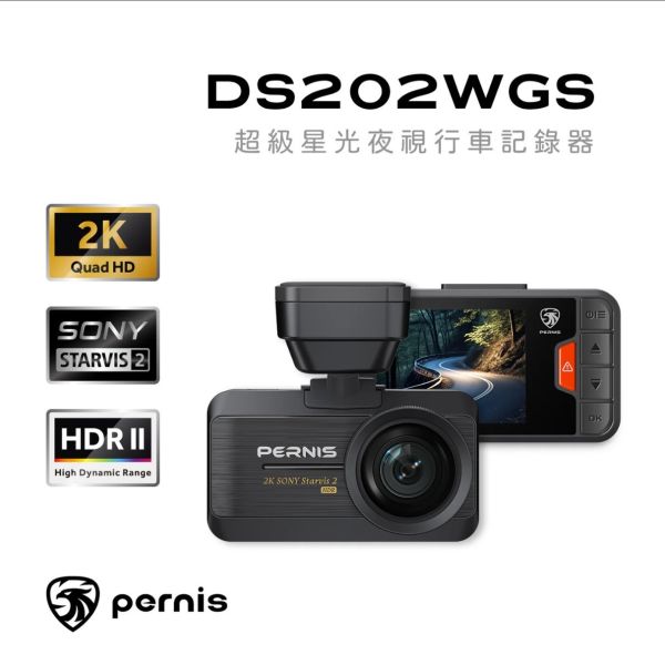 六姐的店※【Polaroid 寶麗萊】- DS202WGS超級星光夜視汽車行車記錄器 - (主機+RC-E21後鏡頭) 