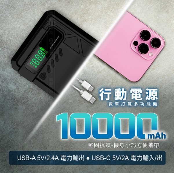 六姐的店※【Energizer 勁量】- JE10001JP 4in1 多功能迅閃電動打氣/緊急啟動救援機/救車電源 