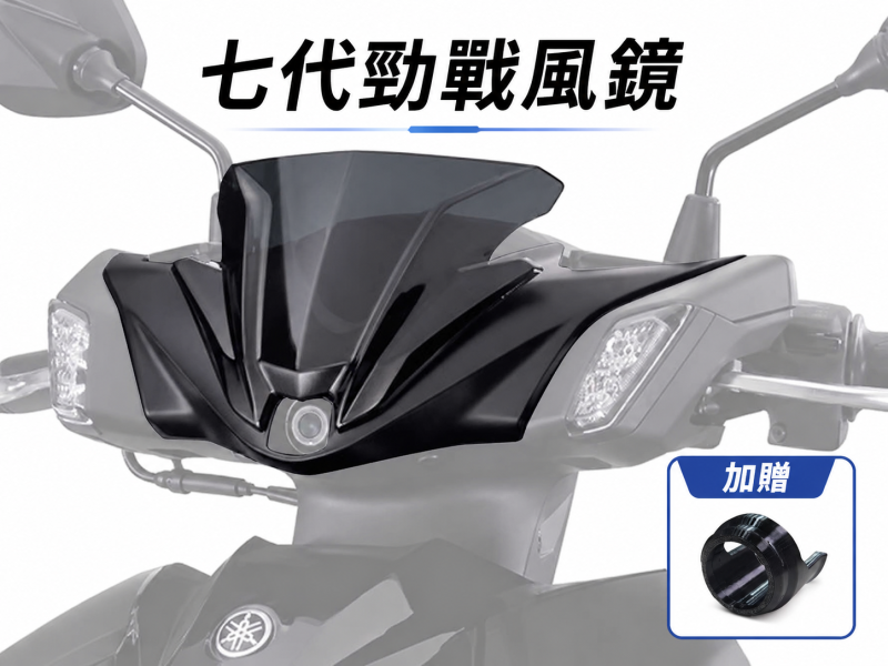 六姐的店※【勁戰七代】 - 七代戰龍頭風鏡前鏡頭套件／七代戰龍頭風鏡 七代戰,前鏡頭,隱藏鏡頭