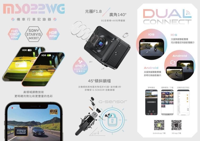 六姐的店※【Polaroid寶麗萊】MS022WG 雙鏡雙顯機車行車記錄器-可串接雙鏡雙顯/1080P 60FPS 