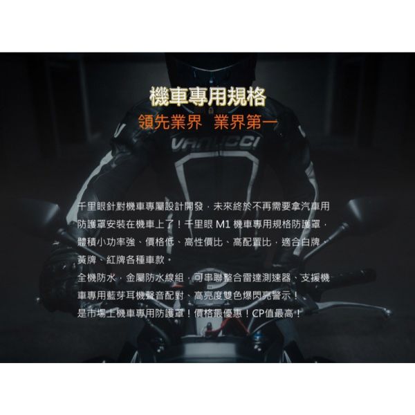 六姐的店※ 【千里眼極光M1】 重機版機車防護罩 - 完全預防三眼二代 /  雷射槍 / 防護罩 / 雷射盾 六姐騎士部品店, 千里眼M1, 機車防護罩, 重機版, 雷射槍防護罩, 雷射盾, 三眼二代, 業界領先, 藍芽耳機, 雷達室外機, 雙色爆閃燈, 機車專用, 車隊, 公司行號, 新莊區, 迴龍站
