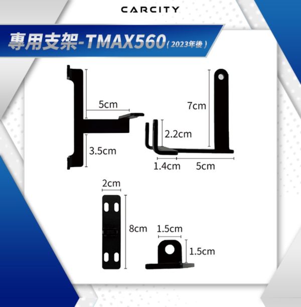 六姐的店※【CarCity卡西堤】TMAX560 超廣角三段外掛霧燈 - 專用支架 