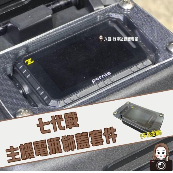 六姐的店※【七代戰 電瓶主機崁入套件】-  Polaroid寶麗萊 283 / 2023適用 / 碳纖壓花 / 晶鑽壓花 