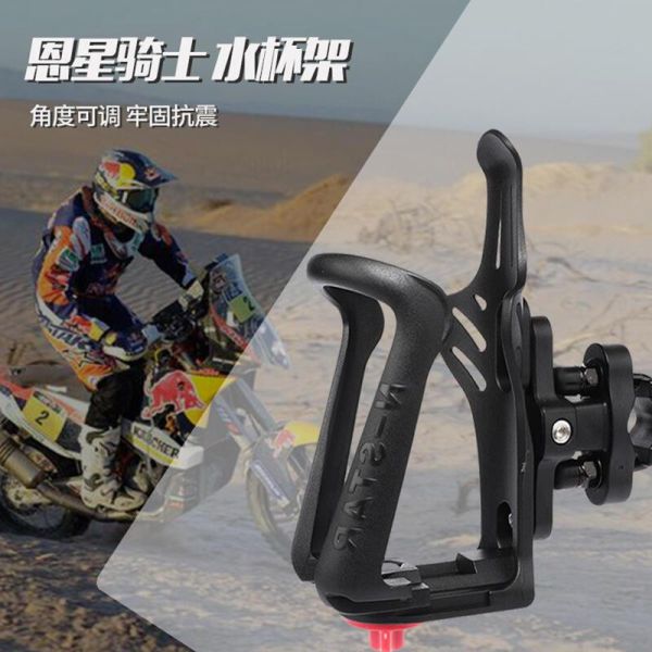 六姐的店※ 恩星騎士機車水壺架 六姐騎士部品店, 恩星騎士, 機車水壺架, 個人批發, 車隊, 公司行號, 騎士部品, 水杯架, 摩旅騎行, 防刮傷漆