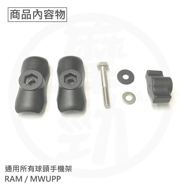 六姐的店※【5.9cm 防盜版 / 9.5cm 金屬.球頭.中夾】五匹 ram x手機架 章魚 手機架 皆可通用 