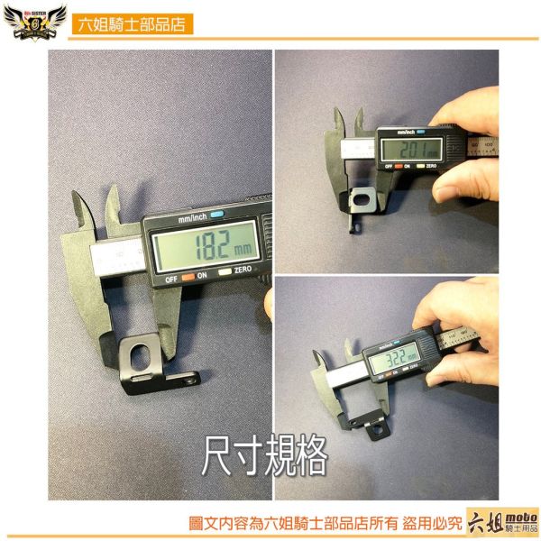 六姐的店※機車大牌支架【不鏽鋼製】記錄器專用 機車大牌,支架,不鏽鋼製,紀錄器專用支架,機車大牌支架,六姐,六姐-行車紀錄器專家