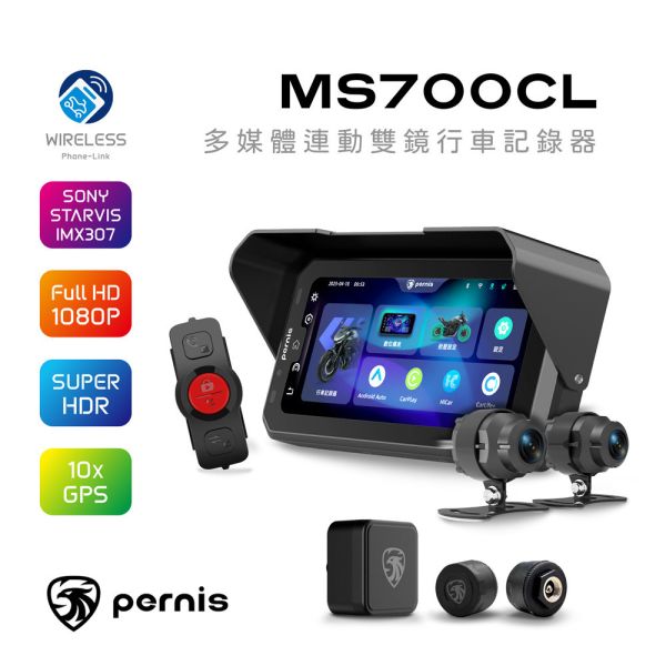 六姐的店※【Polaroid寶麗萊】MS700CL 機車Carplay-雙鏡行車紀錄器-請先聯繫客服 行車紀錄器, Polaroid, MS700CL, 雙鏡, Carplay, 騎士部品, 騎乘安全, 手機連動, 一年保固, 批發合作