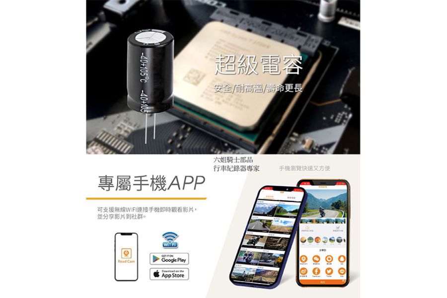 六姐的店※ KAMOTE卡摩特-BC1080 PRO 2-物超所值版 附64G記憶卡 KAMOTE, 卡摩特, BC1080 PRO 2, 物超所值, 64G記憶卡, 六姐的店, 行車紀錄器, TS碼流技術, GPS天線, SONY鏡頭, WIFI功能, 防水IP68, 線控, 高畫質, 安裝服務, 客服, 六姐騎士部品店, 高速記憶卡