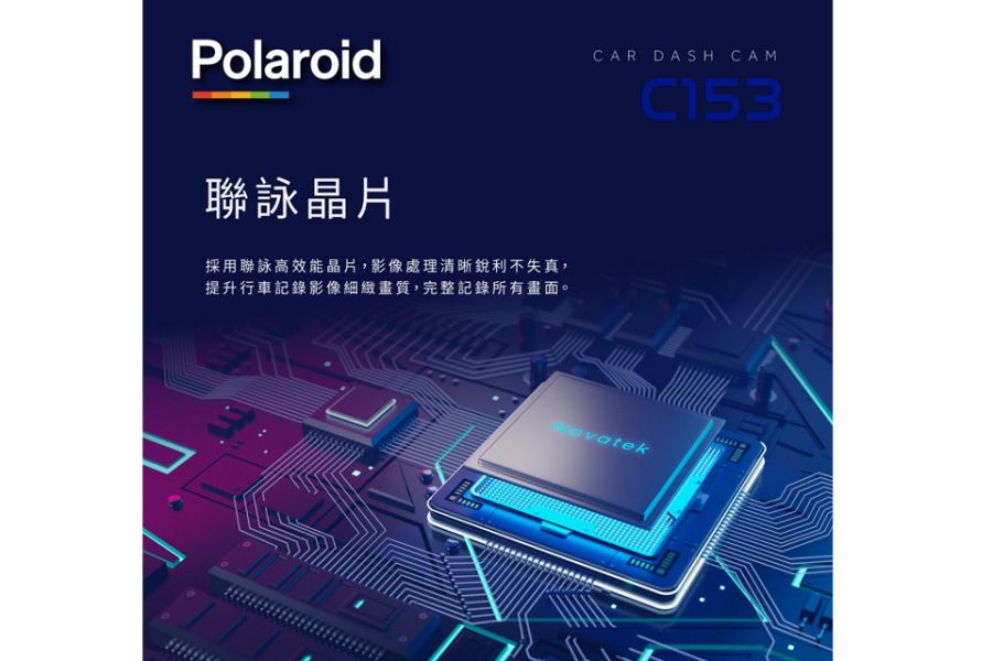 六姐的店※【Polaroid 寶麗萊】  C153 汽車行車紀錄器 -TS碼流技術 / DIY機種 / 1080P 寶麗萊,Polaroid,C153,汽車行車記錄器,TS碼流技術,DIY機種,六姐,騎士部品店,蝦皮,車隊,公司行號,安裝服務,全程高畫質錄影,G-Sensor,廣角鏡頭,32G卡