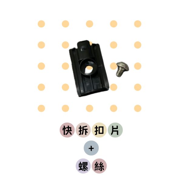 六姐的店※【萬用圓盤快拆支架組】安全帽專用-各品牌行車紀錄器皆適用 六姐,行車紀錄器,安全帽支架,萬用圓盤快拆,安全帽配件,車隊用品,公司配件,行車紀錄器專家,安全帽紀錄器,康泰克,4K,2K,雙鏡頭,頭戴式記錄器,自動開關機
