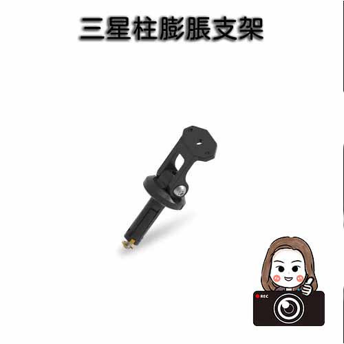 六姐的店※【AKEEYO】配件賣場*可提供安裝服務* 6吋高清鋼化玻璃保護貼
橫桿安裝底座
後視鏡底座
三星柱膨脹支架
一英吋球頭