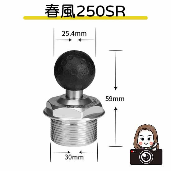 六姐的店※【通用型機車配件】手機導航球頭底座／春風／鈴木／QJ賽系列 球頭底座導航支架