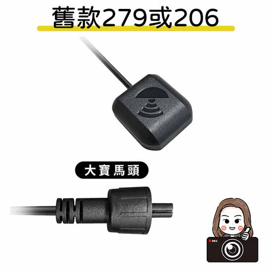 六姐的店※【寶麗萊】－機車GPS天線線材 