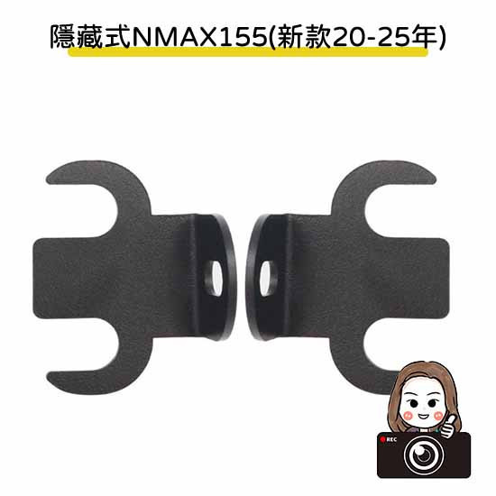 六姐的店※【通用型機車配件】霧燈支架 霧燈支架-ADV350(新款25年)
霧燈支架-隱藏式NMAX155(新款20-25年)
霧燈支架-XMAX300(19-25年)
霧燈支架-TECH MAX TMAX560(22-24年)
霧燈支架-NMAX155(20-22年)
霧燈支架-豪爵UHR150