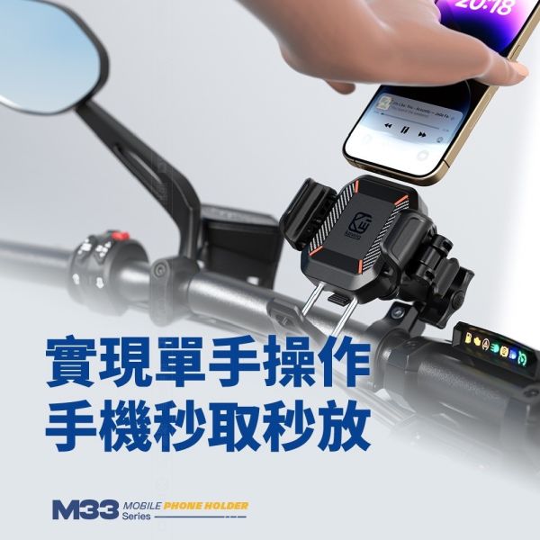 六姐的店※  【KEWIG 凱威格】 M33 無線版/機車手機架 小而穩/快扣/減震/防盜/無遮擋/導航車架 